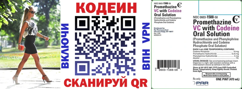 Кодеиновый сироп Lean напиток Lean (лин)  Бугуруслан 