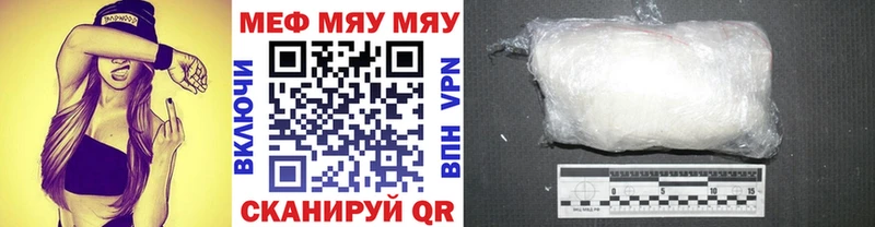 МЯУ-МЯУ кристаллы  Бугуруслан 