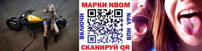 Марки N-bome 1,5мг  Бугуруслан 